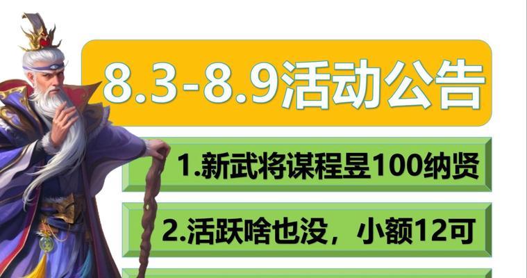 三国杀精策1k活动详情是什么？参与活动有哪些好处？