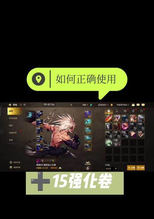 地下城免费强化券使用技巧？如何最大化利用？