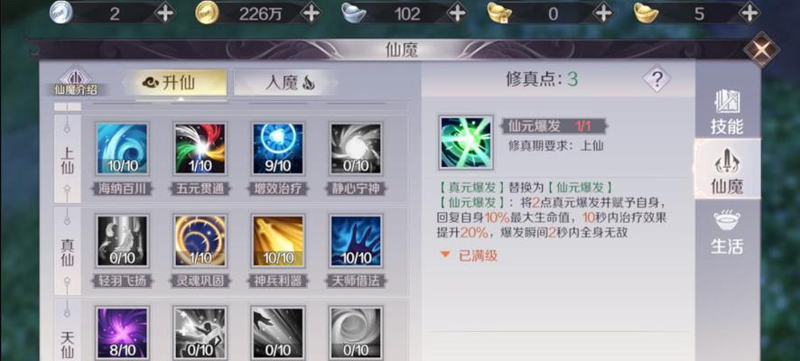 完美世界练习的开始方法是什么？