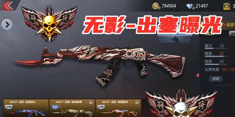 CF手游中无影落日余晖的价格是多少？如何购买？
