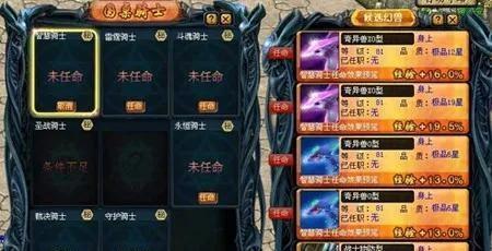 魔域中本体技能转换的方法是什么？需要哪些材料？