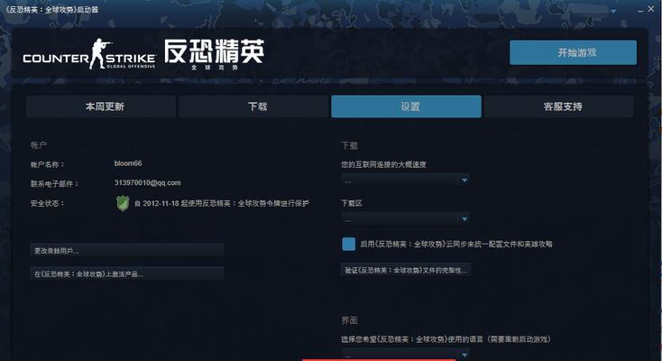 完美世界CSGO防沉迷系统如何设置？设置步骤是什么？