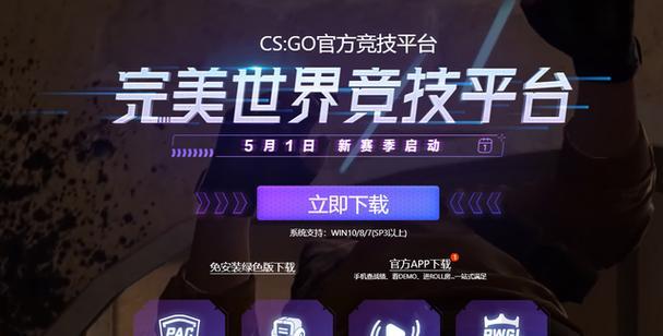完美世界CSGO防沉迷系统如何设置？设置步骤是什么？