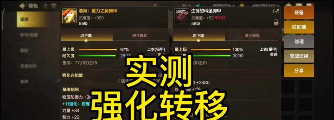地下城16级以上强化方法是什么？强化成功率如何？