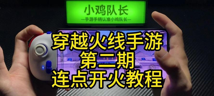 手游cf怎么速点？速点技巧有哪些？