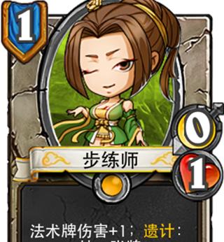 三国杀步练师技能具体是什么意思？