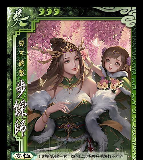 三国杀步练师技能具体是什么意思？