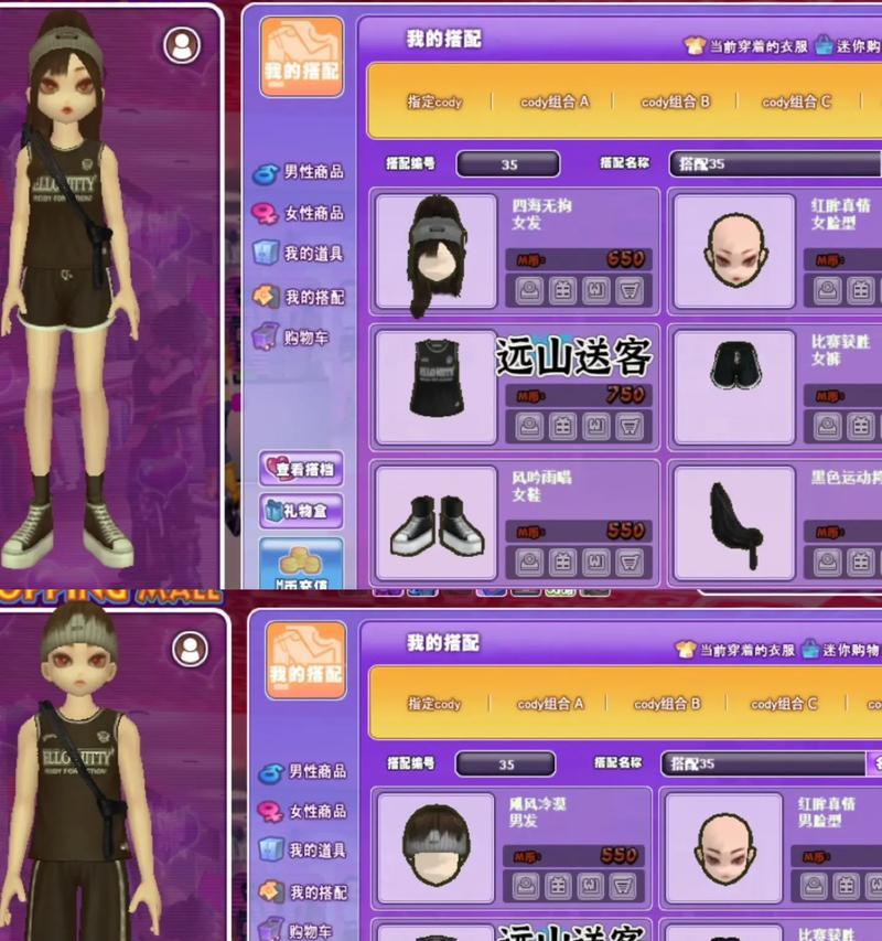 劲舞团私服中特殊动作如何设置？动作设置的具体步骤是什么？
