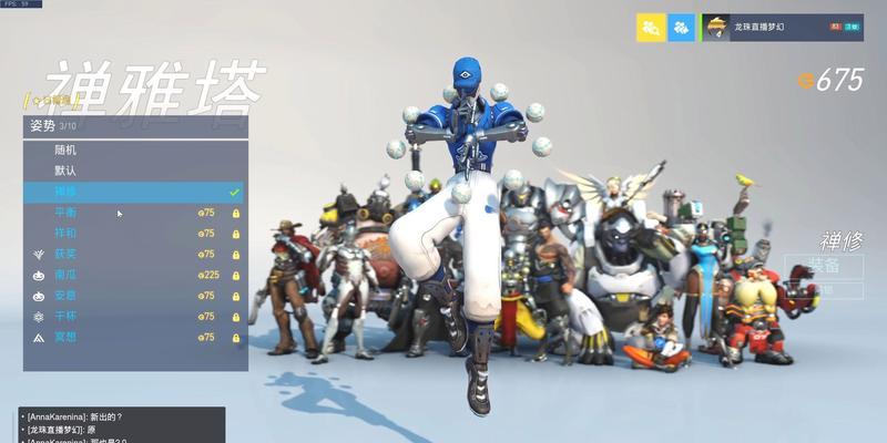 守望先锋端游人物设置方法是什么？