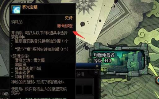 dnf雾光宝藏可以出什么？宝藏内容对玩家有何吸引力？