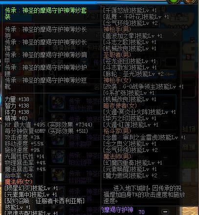 DNF守护神如何获得？守护神的作用是什么？