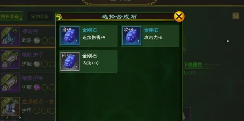 热血江湖宝石拆卸有风险吗？拆卸步骤是什么？