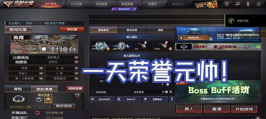 西部cf生化模式荣誉等级如何计算？达到多少级算高？