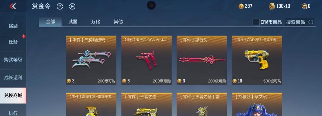CF达到多少级可以解锁王者之迹？