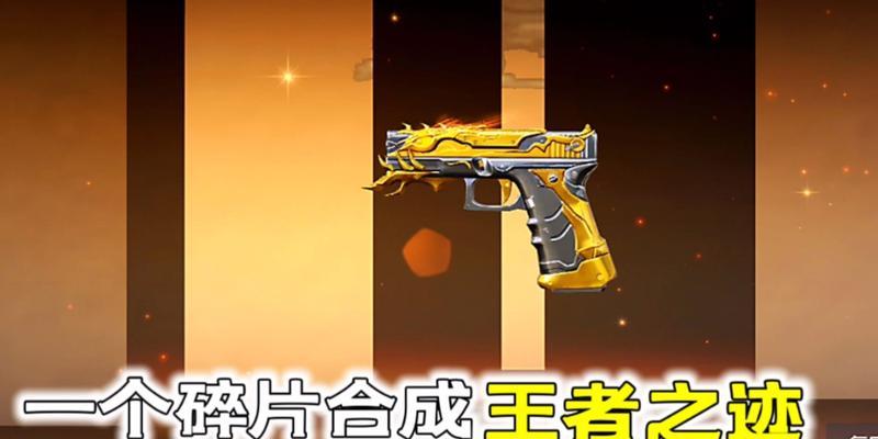 CF达到多少级可以解锁王者之迹？