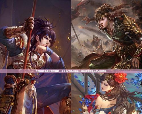 三国杀中资源耗尽时应如何应对？有哪些策略？
