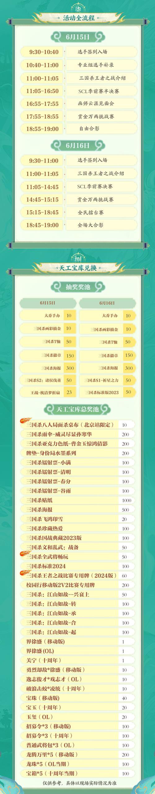 三国杀安装步骤和注意事项是什么？