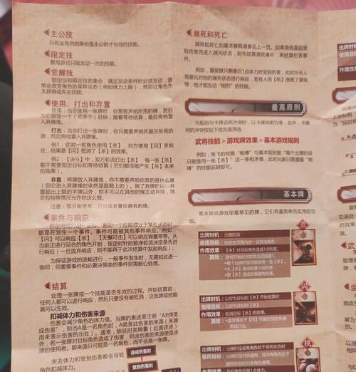 三国杀安装步骤和注意事项是什么？