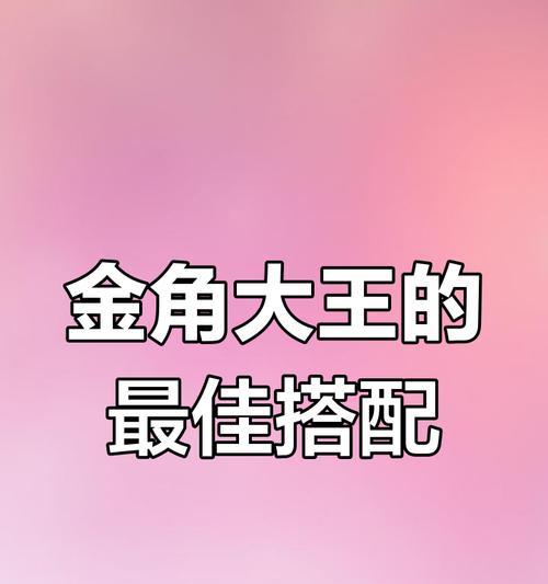 DNF金角大王打法攻略是什么？有哪些技巧？