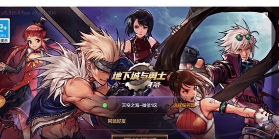 地下城多开设置方法是什么？多开后如何管理？