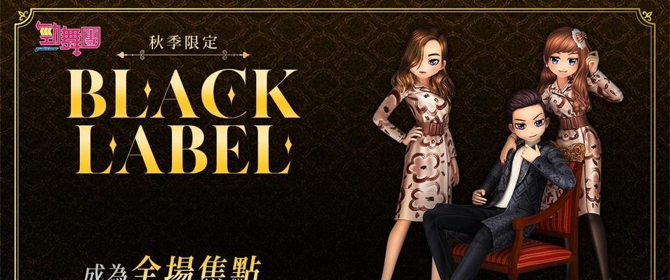 劲舞团黑色炫风衣服获取途径有哪些？