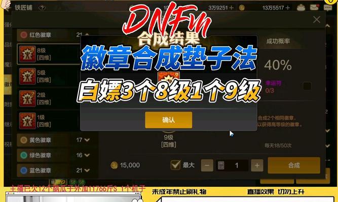 地下城手游白色徽章怎么获得？有哪些方法？