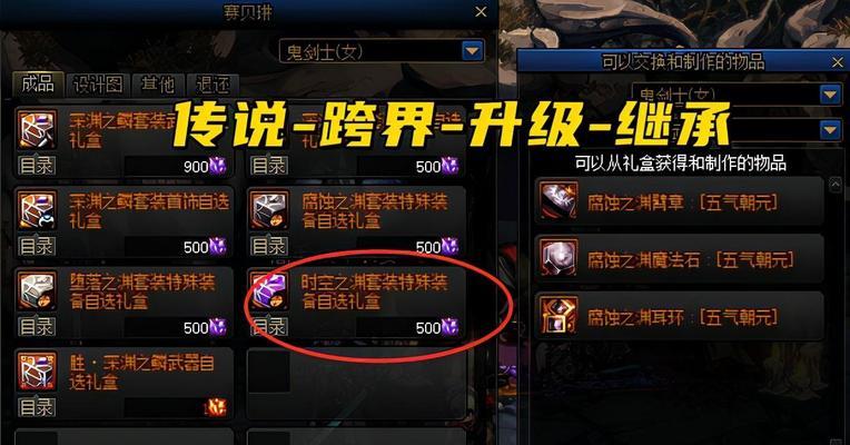 地下城手游白色徽章怎么获得？有哪些方法？