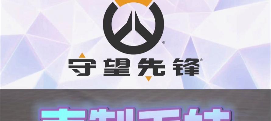 守望先锋毛妹输出技巧是什么？如何有效对抗毛妹？