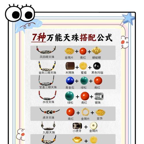 三国杀天珠获取方法有哪些？天珠有何用途？