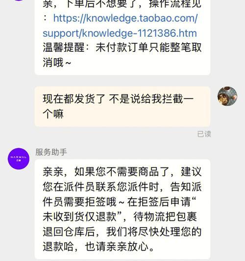 代加刷新后如何保证账号安全？