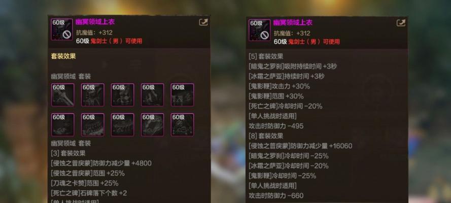dnf鬼泣异界套装选择推荐？