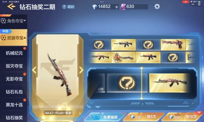 cf100升级多少钻石？升级所需钻石数量是多少？