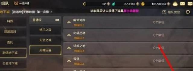 dnf无法组队的常见问题有哪些？