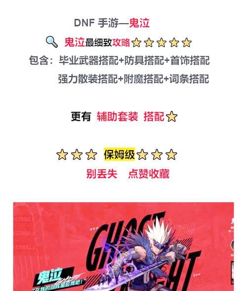 地下城鬼泣职业适合携带哪些圣石？如何选择？