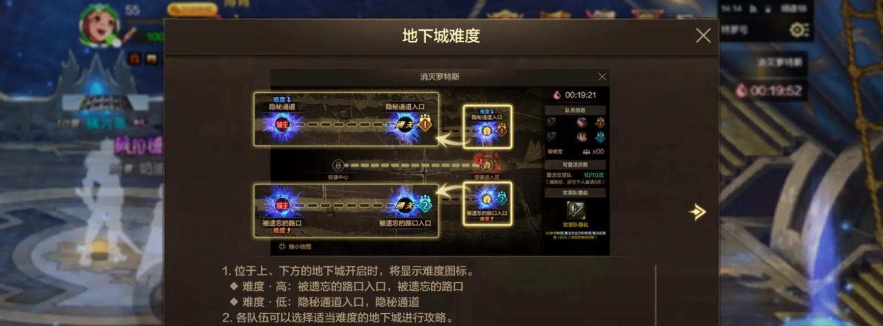 地下城船长等级提升方法是什么？需要哪些条件？