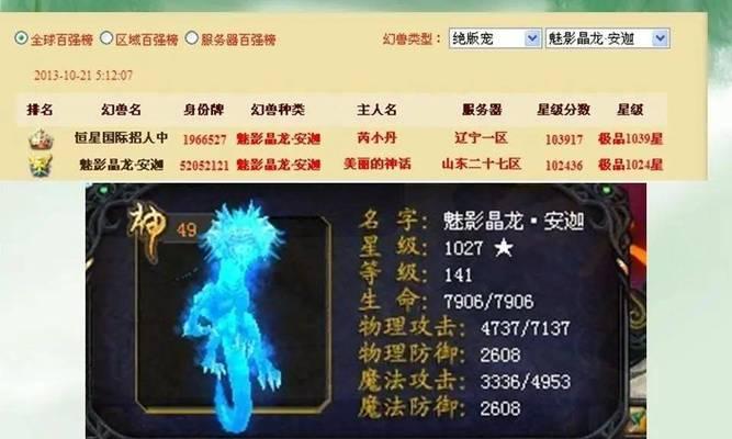 魔域幻宠如何快速练功？有哪些高效方法？