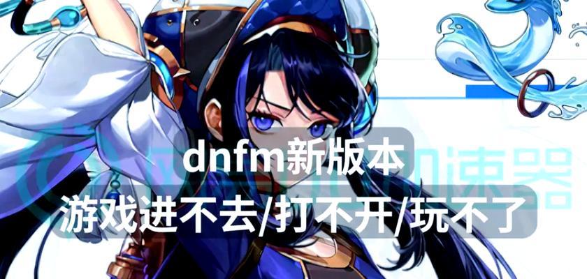 地下城手游频繁出现问题怎么办？有哪些解决方法？