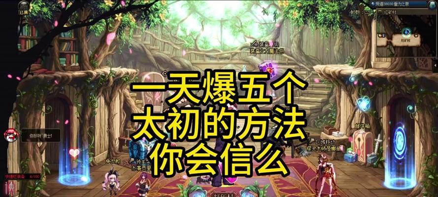 地下城太初星辉获取方法有哪些？