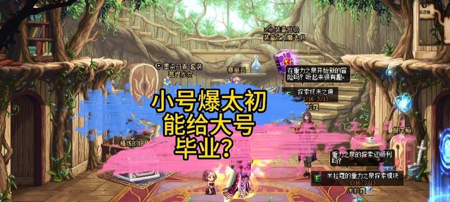 地下城太初星辉获取方法有哪些？