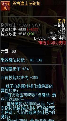 dnf荒古剑的获取途径有哪些？