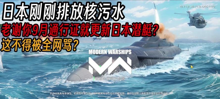 战舰世界新闻订阅关闭方法？如何取消订阅？