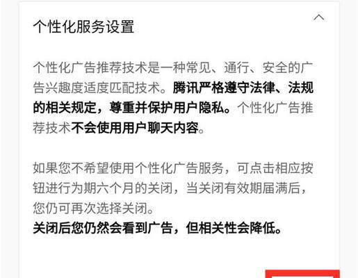 战舰世界新闻订阅关闭方法？如何取消订阅？
