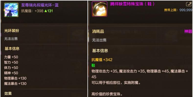 地下城装扮光环是什么？如何获得和使用？