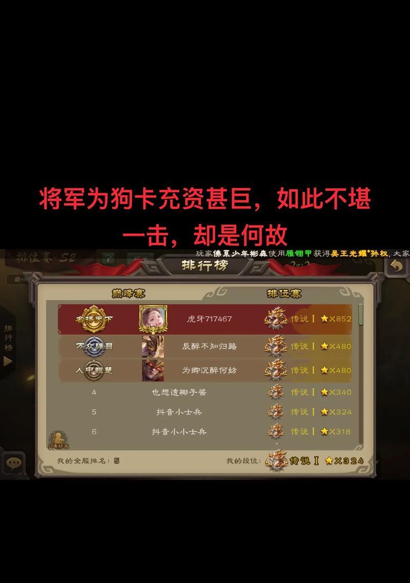 三国杀小程序查看战区排名的方法是什么？