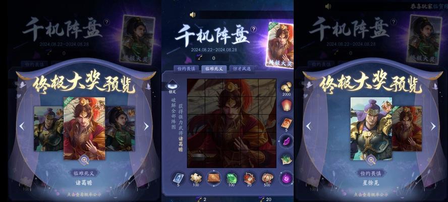 三国杀小程序查看战区排名的方法是什么？