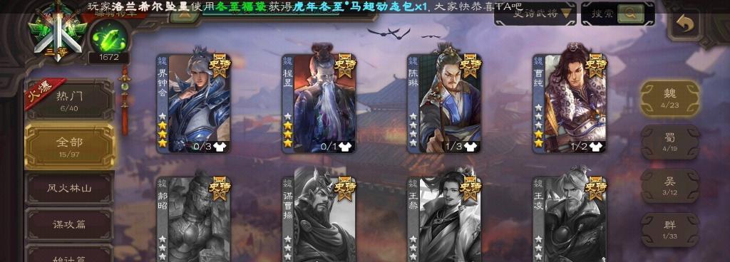 三国杀神郭嘉抽卡概率如何？