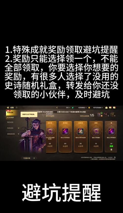 地下城史诗页面分享如何关闭？关闭分享的步骤是什么？