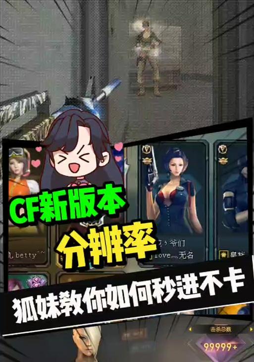 老登CF分辨率设置为多少？最佳显示效果是多少？