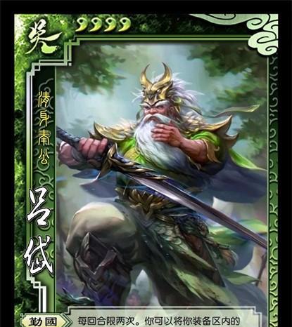 三国杀吕岱称号对应武将是谁？