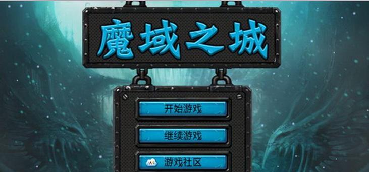 魔域二星战斗中如何避免读秒？